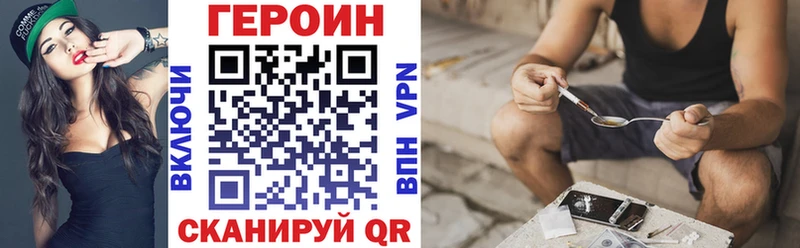 ГЕРОИН афганец  Купить закладки  Геленджик 