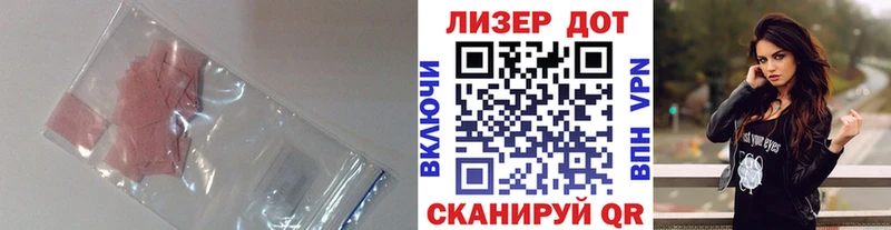 Купить закладки  Геленджик  ЛСД экстази кислота 