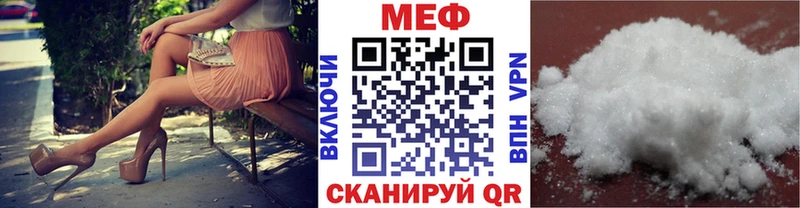 МЕФ mephedrone  Купить где  Геленджик 