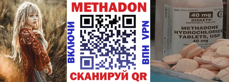 Метадон VHQ Геленджик
