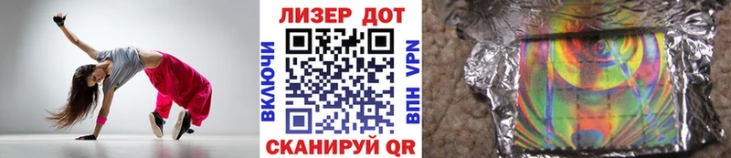 Марки 25I-NBOMe 1500мкг  Купить  Геленджик 